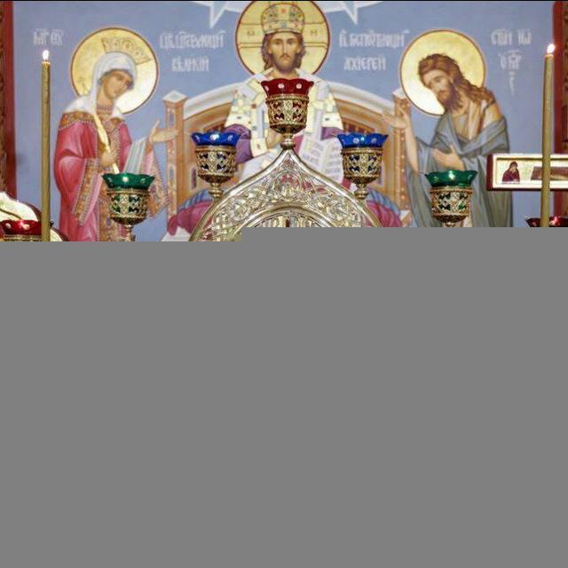 С ПРАВОСЛАВИЕМ В СЕРДЦЕ ❤️