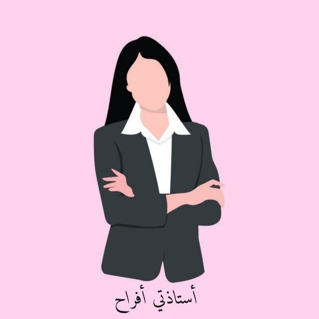 لـ أستاذتي افـراح الشمري❣️.
