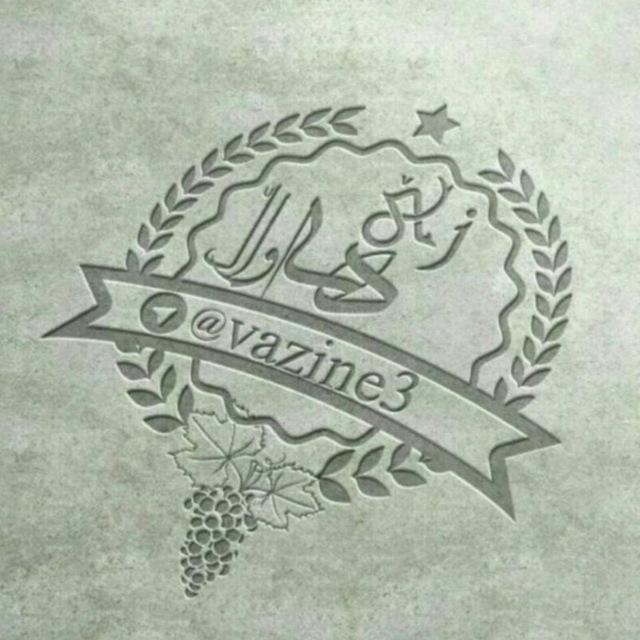 زێ هـــەواڵ🍁