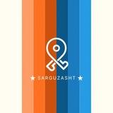 Sarguzasht🗽