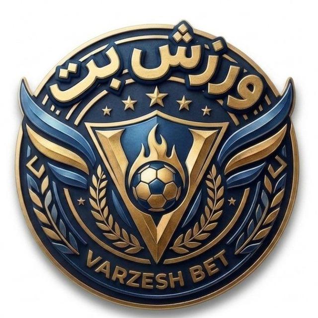 varzesh bet ورزش بت