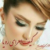 ◈◈___گیفــــــ ســـــــرای رویـــــــــا ◈◈