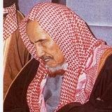 ‘Шейх Ибн Бааз