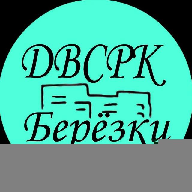 «Березки-2»