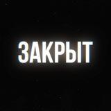 Песнь о Сансаре | ЗАКРЫТ