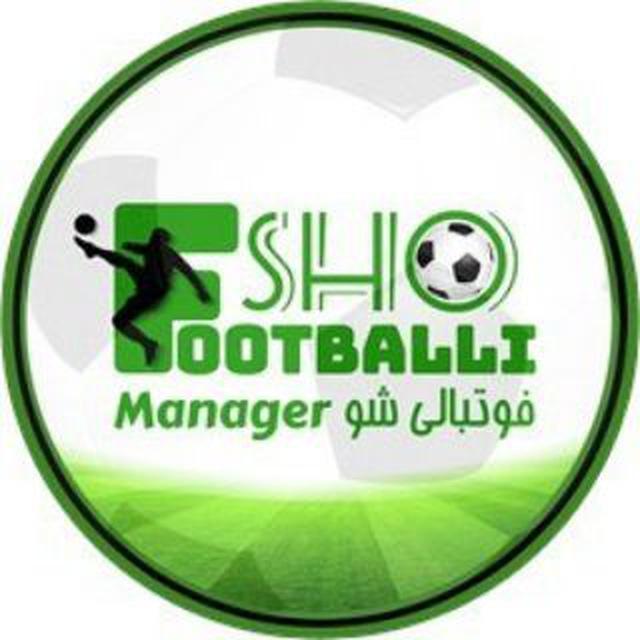 فوتبالی شو !