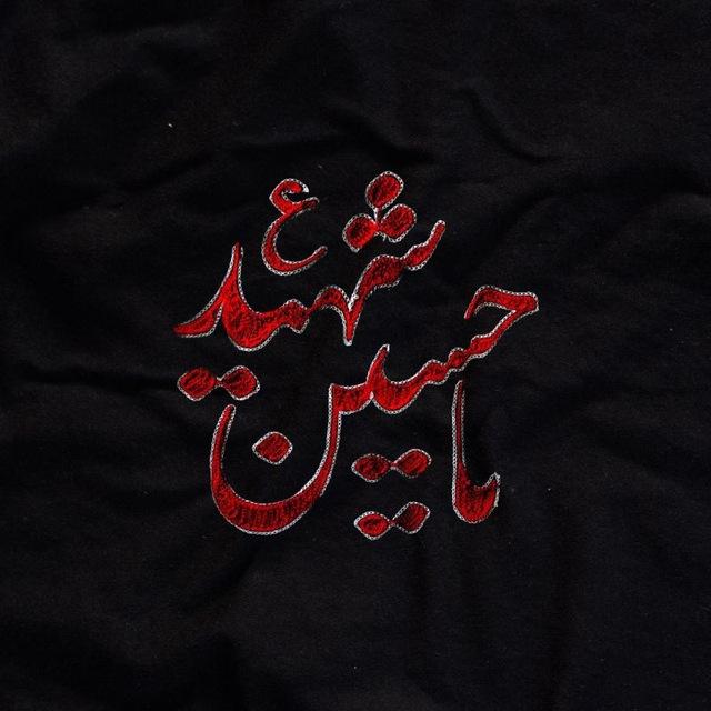 يا ابا عبدالله