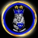 آنتی | Antilong