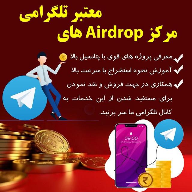 FreeAirdrop
