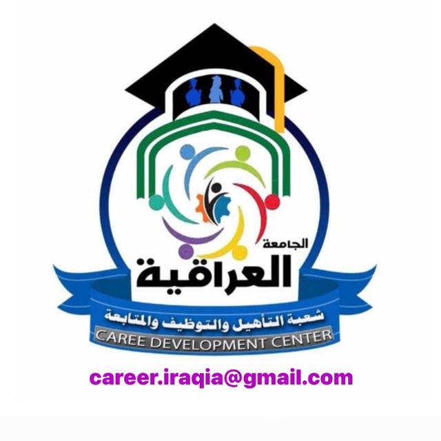 شعبة التأهيل والتوظيف والمتابعة