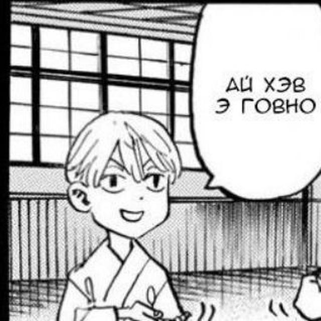 Токийские мстители стикеры