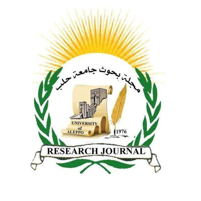 مجلة بحوث جامعة حلب Research Journal of Aleppo University