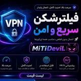 پروکسی ، ملی شکن ، پروکسی متصل💚