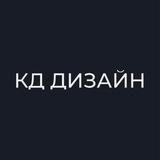 Дизайн интерьера KD Design