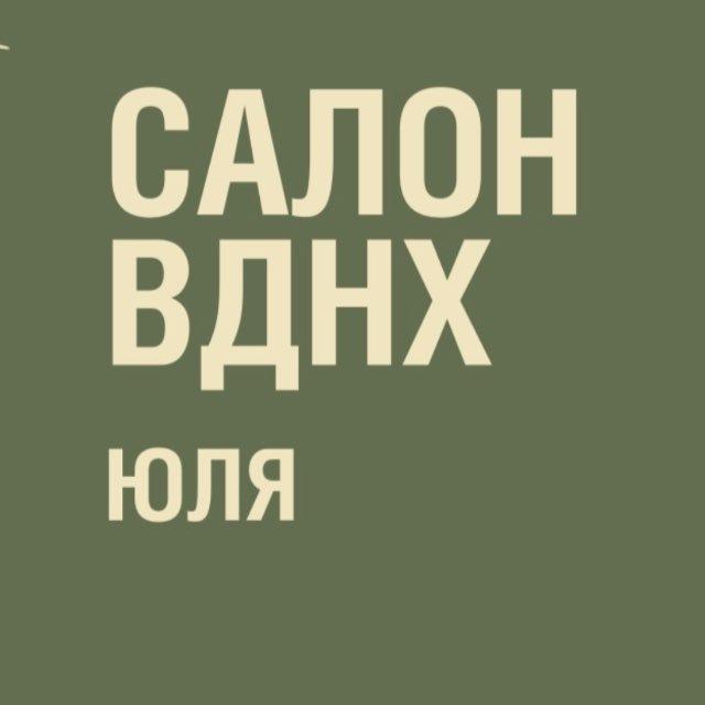 Окрашивание волос ВДНХ | Стрижки Алексеевская