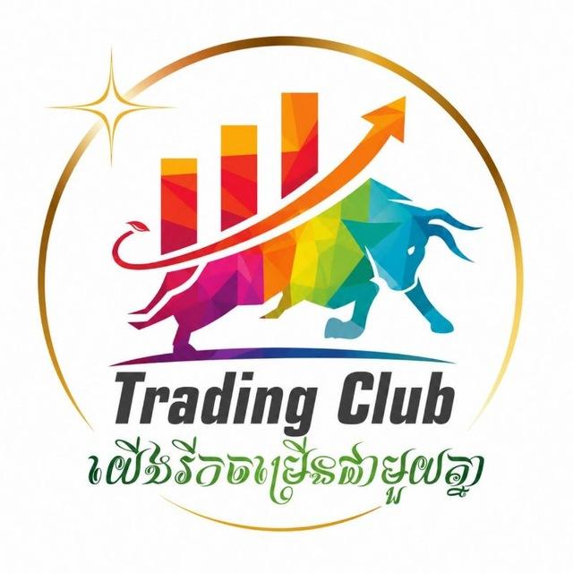 𝗧𝗿𝗮𝗱𝗶𝗻𝗴 𝗖𝗹𝘂𝗯
