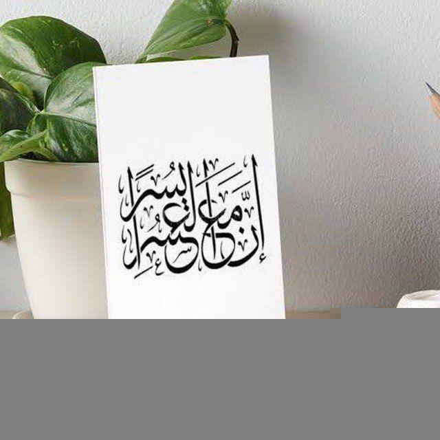 مجلد يـُسر🌱
