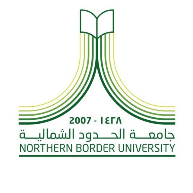 دليل جامعة الحدود الشمالية