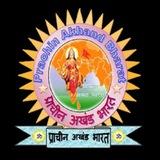 प्राचीन अखंड भारत