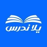 شبكة يلا ندرس