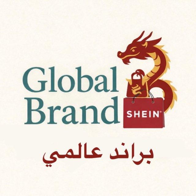 براند عالمي | شي ان Shein