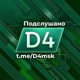 🌱 Подслушано МЦД-4 | Апрелевка - Железнодорожная МЦД4