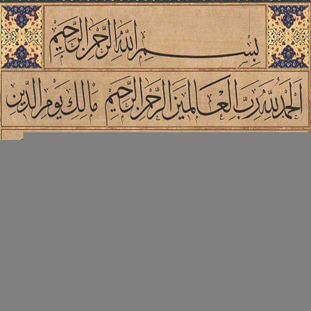 الفقير إلى رب البريات