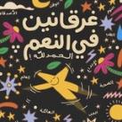 غيّد بِشكل اقرب ..♥️
