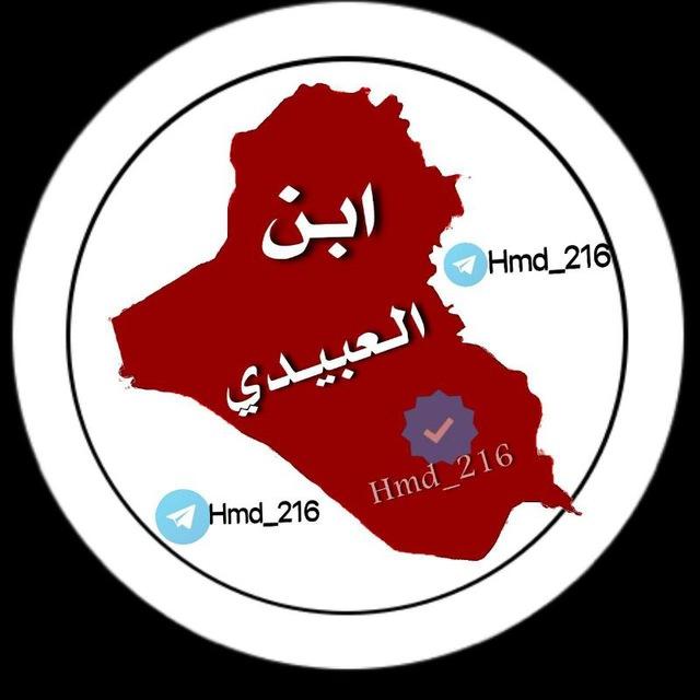 ابن العبيدي