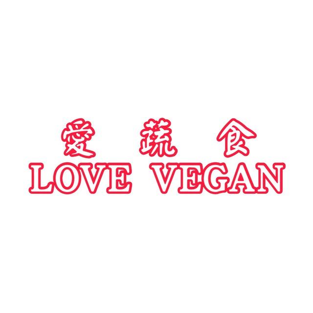 LOVE VEGAN 愛蔬食