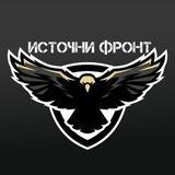 Источни Фронт