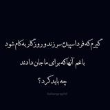 شاید بعداً گفتم