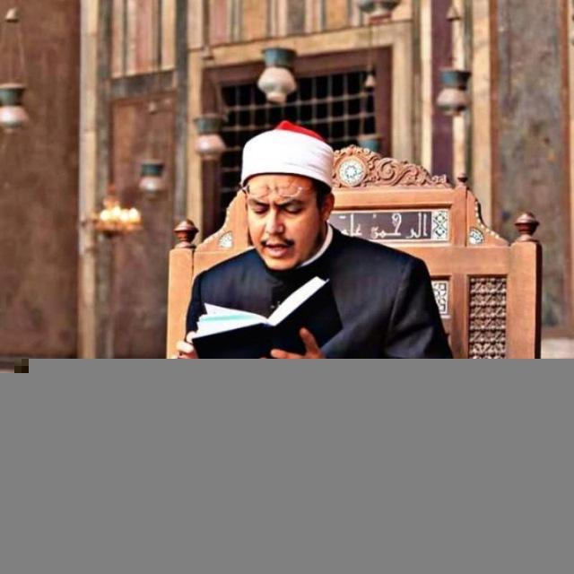 القناة الرسمية لفضيلة الشيخ هشام الكامل حامد موسى الشافعي الازهري