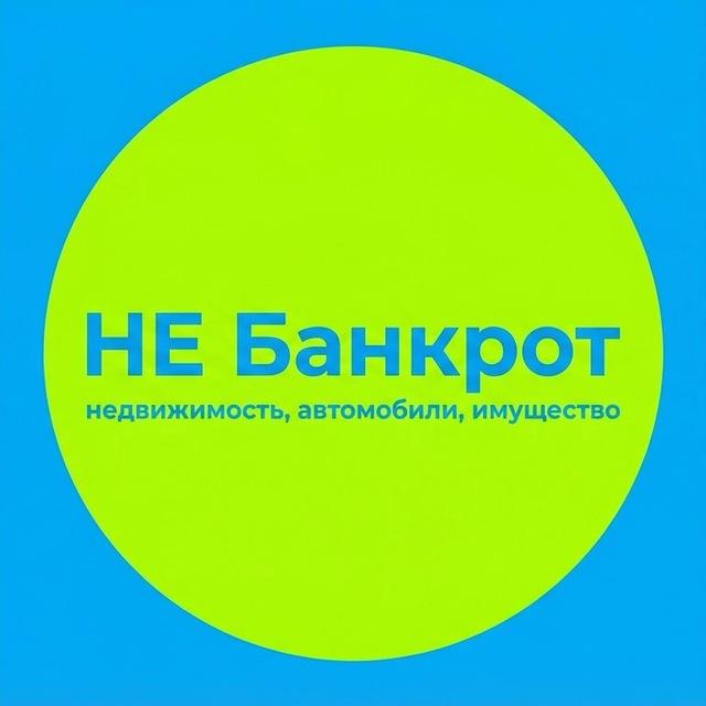Банкротные лоты | недвижимость, авто, земля, долги