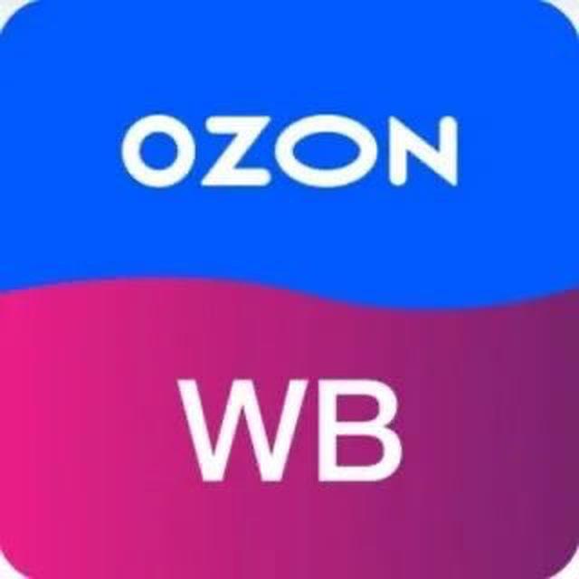 Выгодно на OZON / WB