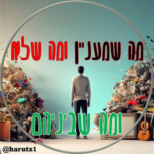 מה שמעניין מה שלא ומה שביניהם 🤓 🫥 😎