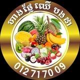 ហាងផ្លែឈើ បងដា