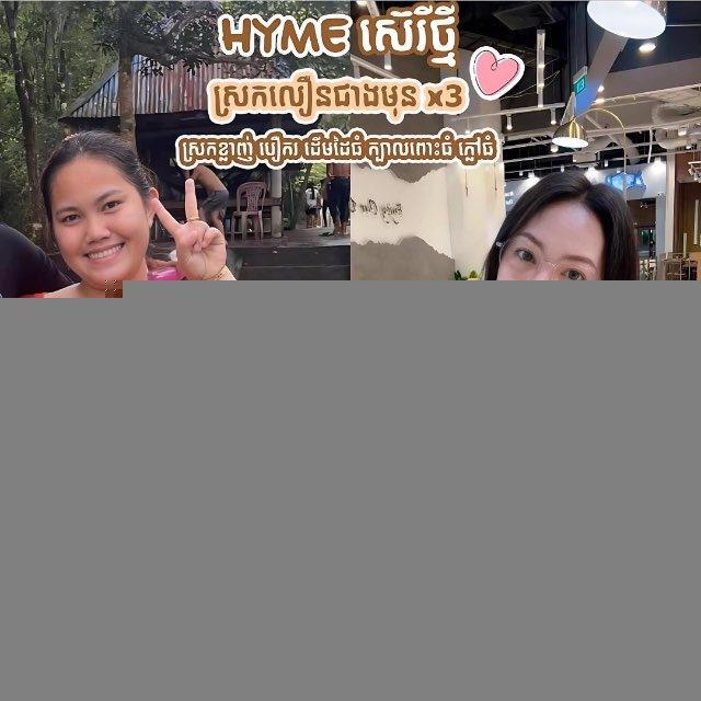 HYME By YuYu