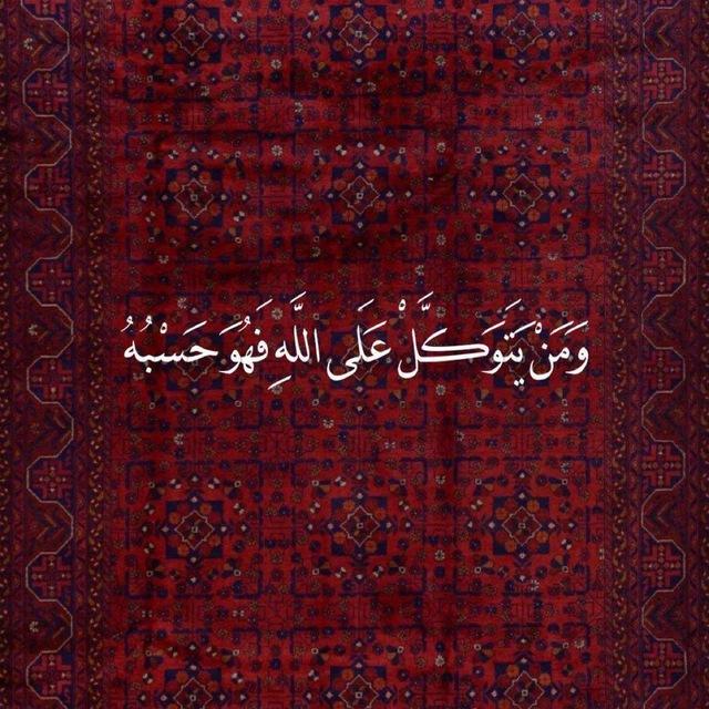 القرآن