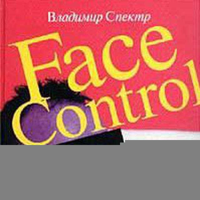 Face Control