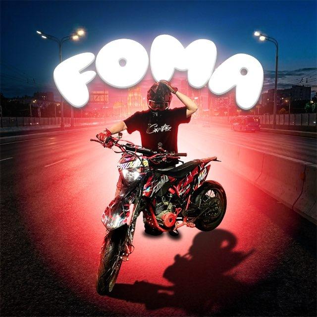 Foma