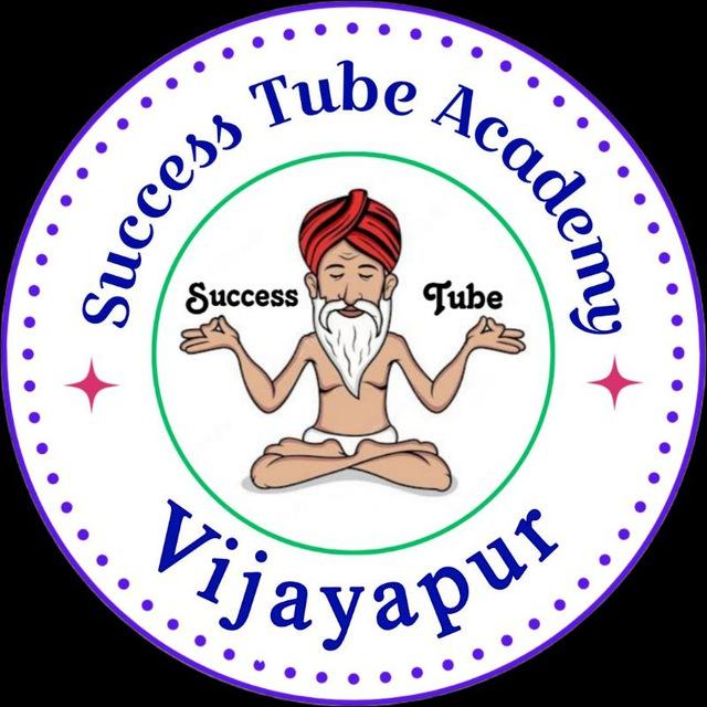 📚 "Success Tube" 📚