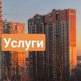 Услуги ЖК НАСТРОЕНИЕ