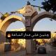 جنين 24 ساعة