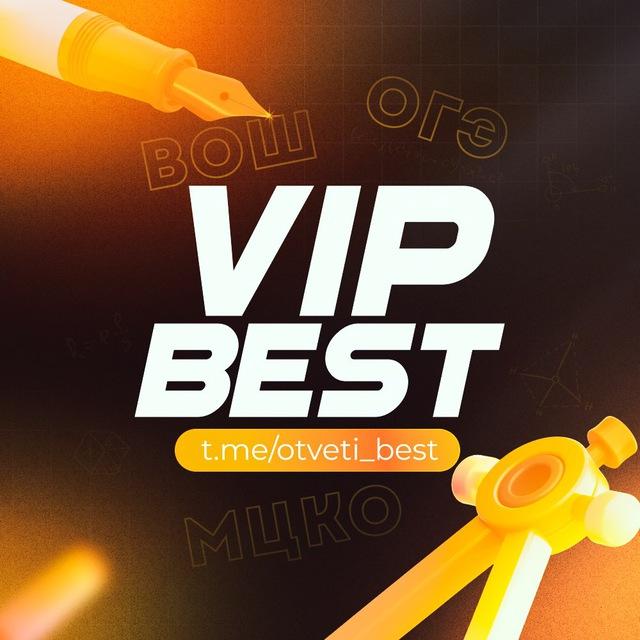 VIP ИНФО | BEST ОТВЕТЫ