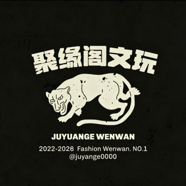 聚缘阁高端潮玩选品频道