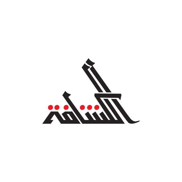 كشافة الحشد الشعبي
