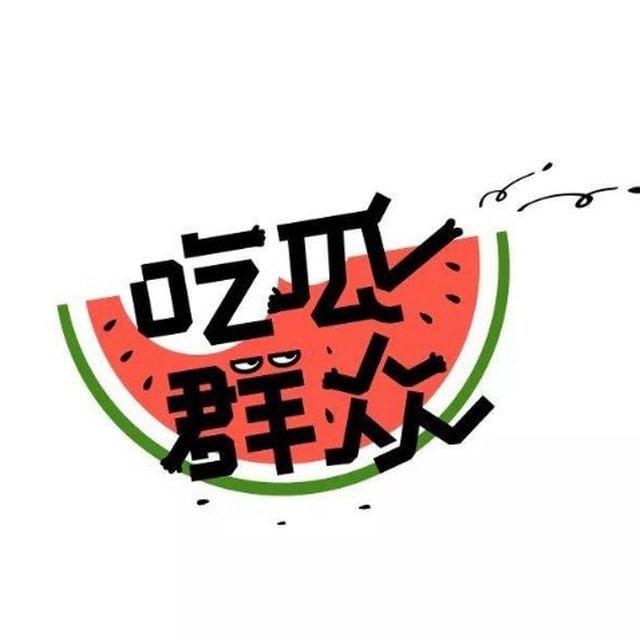 ीू 抖阴🔍最强吃瓜🍉