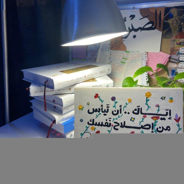 غَدق الشريعة |📚