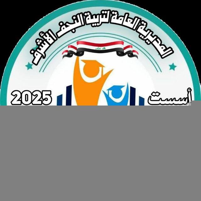 درس التربية الفنية مدرسة تراث النجف الأساسية للبنين الاول متوسط